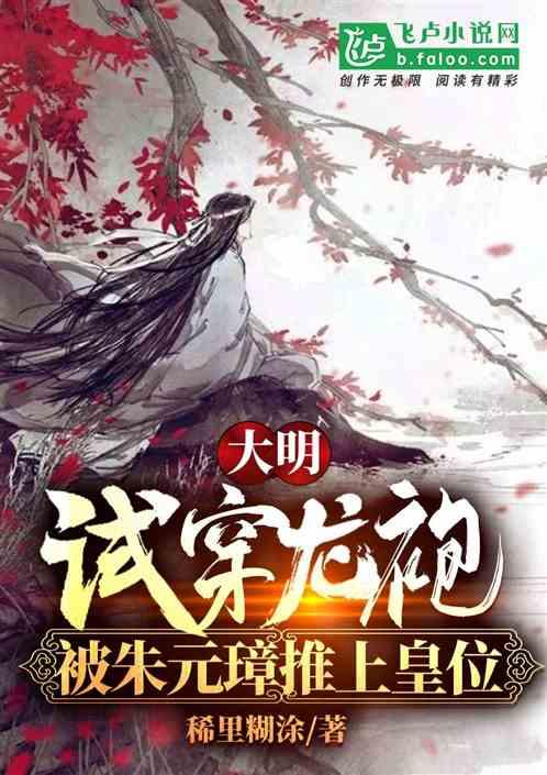 埋葬的秘密