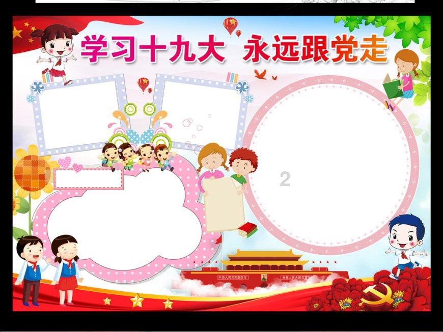 玖玖环保小达人
