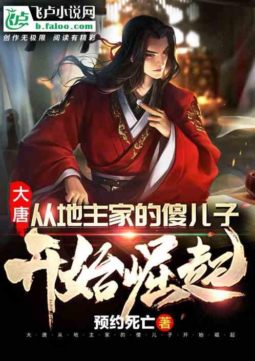 错别字大追捕